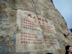 -崂山仰口游览区