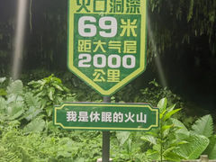 -海口火山口国家地质公园