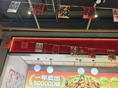 -醉人椒麻辣香锅(上地华联店)