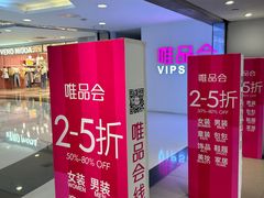 -唯品会(北京国瑞城店)