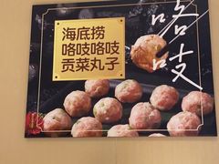 -海底捞火锅(吾悦广场店)