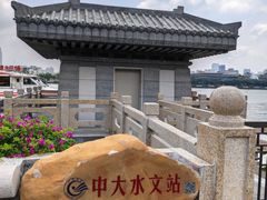 -珠江夜游广州塔·中大码头