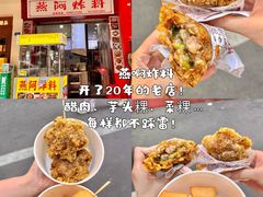 -圆宝台湾小吃(迎津街店)