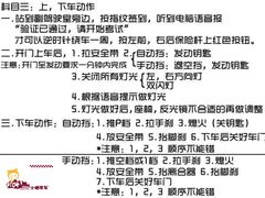 -胜华驾校·小猫学车(银都店)