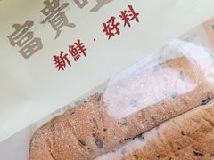 -富贵面包公司(运河店)