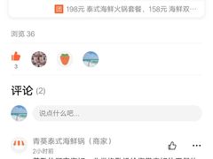 -青柠记忆泰式海鲜火锅(合生汇购物中心店)