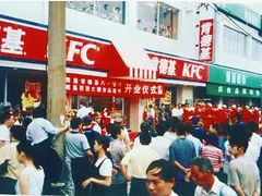 -肯德基(新八一店)