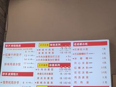 -堂吃饺子(维达北苑店)