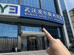 -武汉大学附属爱尔眼科医院(湖北总院)