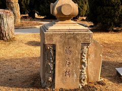 -旅顺博物馆