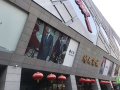 -开元商城(西旺店)