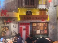 -江北北火锅馆·公路夜市(魏公村店)