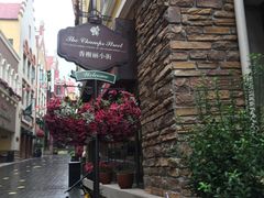 -鲁邦国际风情街(麦世达韩国精品百货店)