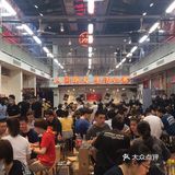 啊哈哈哈，4.8折吃到了，爽歪歪  环境：挺有烟火气