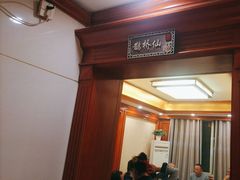 -金狮麟•宋宴•宋文化地标餐厅(晋安路店)