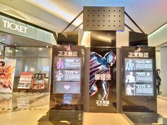 -成都百丽宫影城(LUXE太古里店)