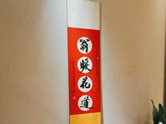 -翁暖茶馆(滨江东总店)