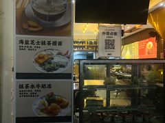 -糖糖屋•糖水•雪花冰店(时尚天河店)