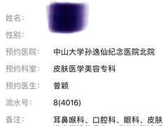 -中山大学孙逸仙纪念医院(北院区)