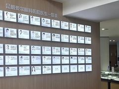 -昆明爱尔眼科医院