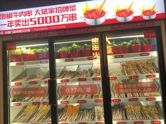 -大斌家串串火锅(德思勤店)