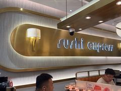 -争鲜回转寿司(通州万达店)