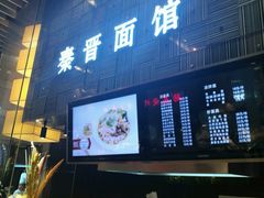 -食悦天美食广场(沈阳青年大街万象城店)