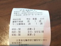 -十面春风·江南面馆(崇宁路店)