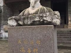 -冯子材故居