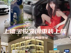 -上德宝骏宝马5S店