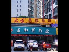 -大味美蛙鱼头火锅(高水店)