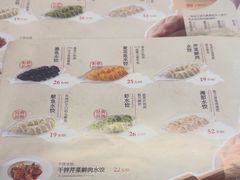 -船歌·鱼水饺青岛菜(国贸商城店)