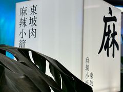 -桂满陇·杭州小馆(巴黎春天浦建店)