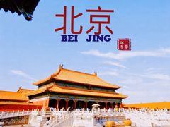 -故宫博物院(故宫)