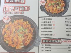 -0048鲜活香辣虾·火锅(铜陵路店)