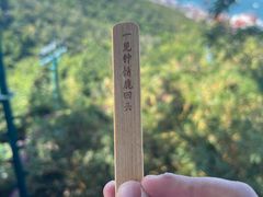 -鹿回头风景区