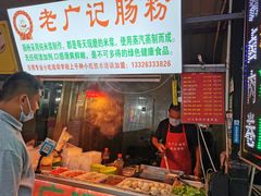 -大学城夜市