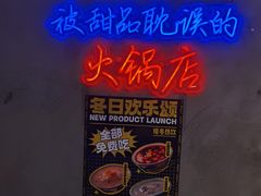 -卤校长老火锅(杨家坪直营店)