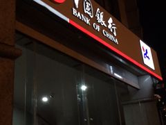 -中国银行(北京大望路支行)