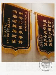 -Lily纤美·科技减脂中心