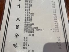 -余味