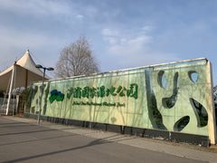 -西安浐灞国家湿地公园