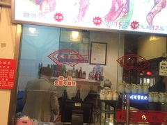 -赵元章肉骨烧(山塘街店)