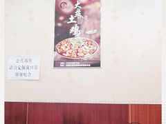 -福顺祥大盘鸡(临潼店)