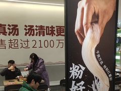 -回味鸭血粉丝汤(砂之船店)