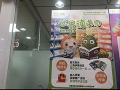-伊莱素质成长中心(浦东花木校区)