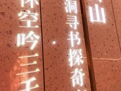 -二酉书店TOYOU BOOKS