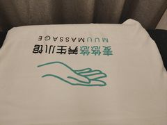 -麦悠悠·SPA·推拿(沈杜公路地铁站店)