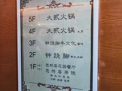 菜单-酒城大贰火锅旗舰店