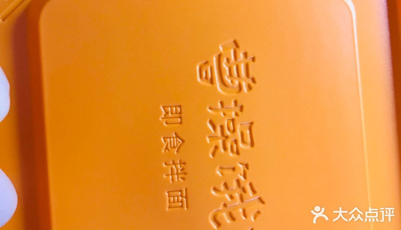 速食拌面